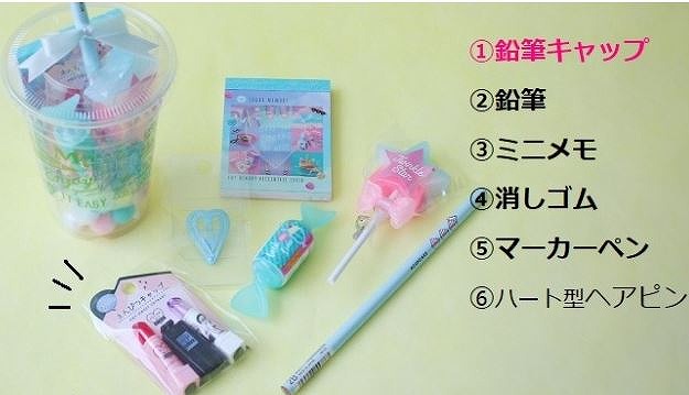 小学生ちょっとしたプレゼント
