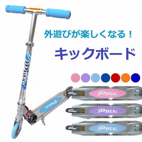 ８歳プレゼント外遊び